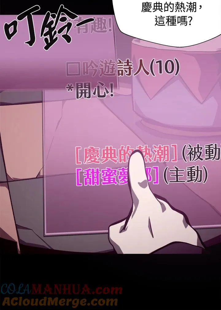 第53话 第16页