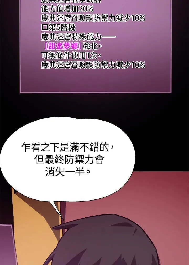 第53话 第18页