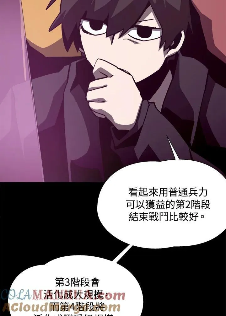 第53话 第19页