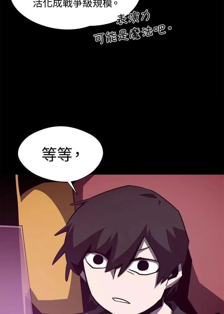 第53话 第20页