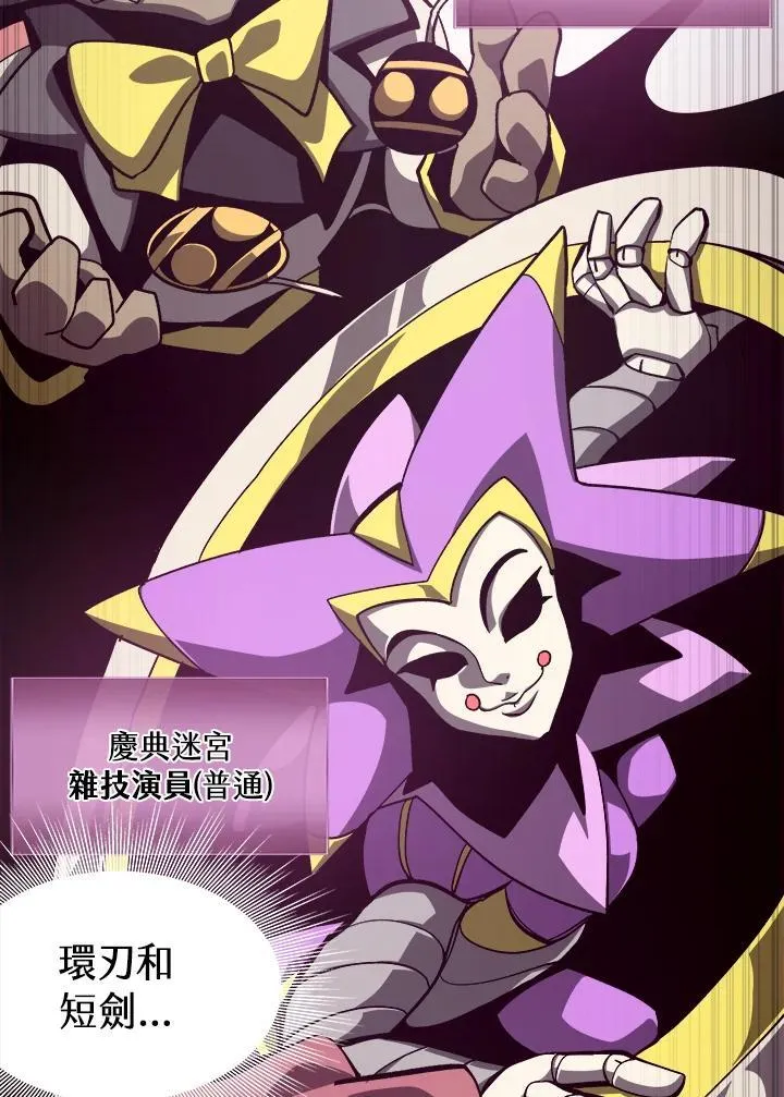 第53话 第24页