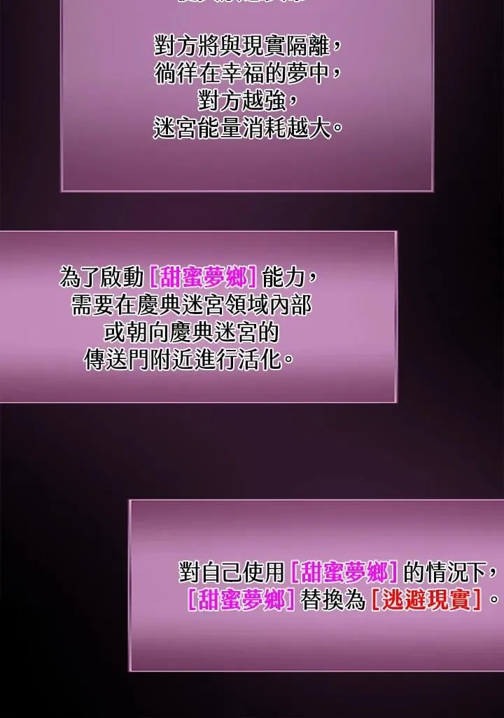 第53话 第29页