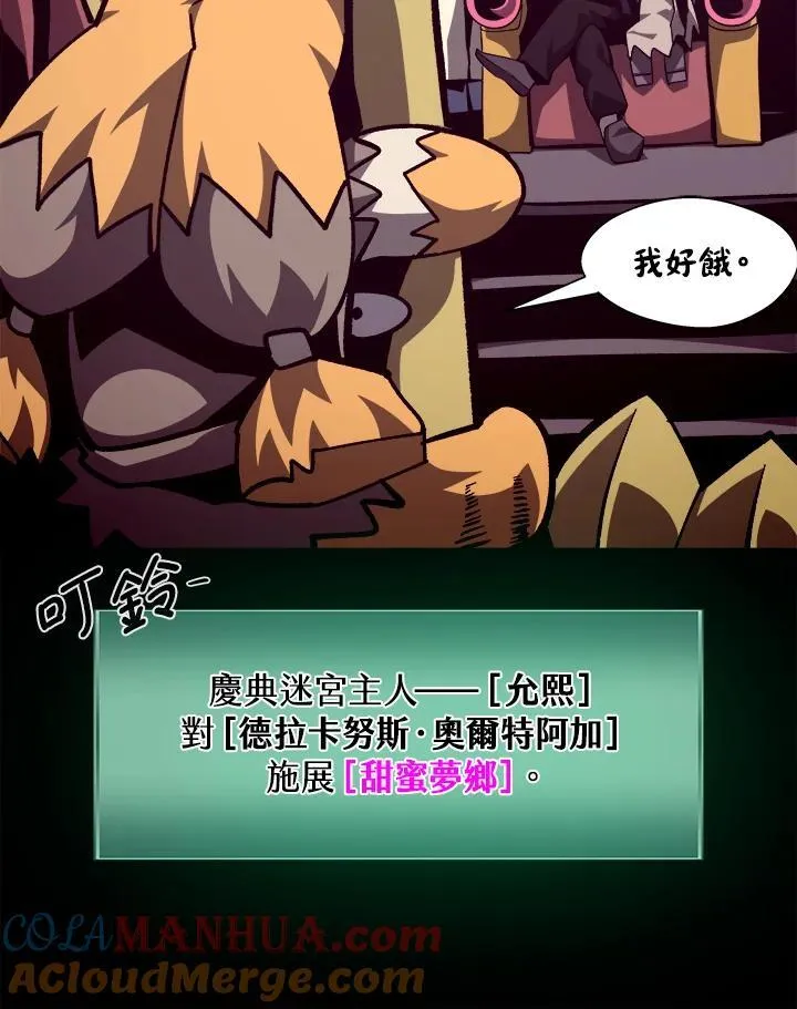 第53话 第43页