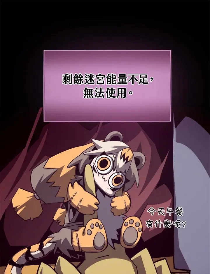 第53话 第44页