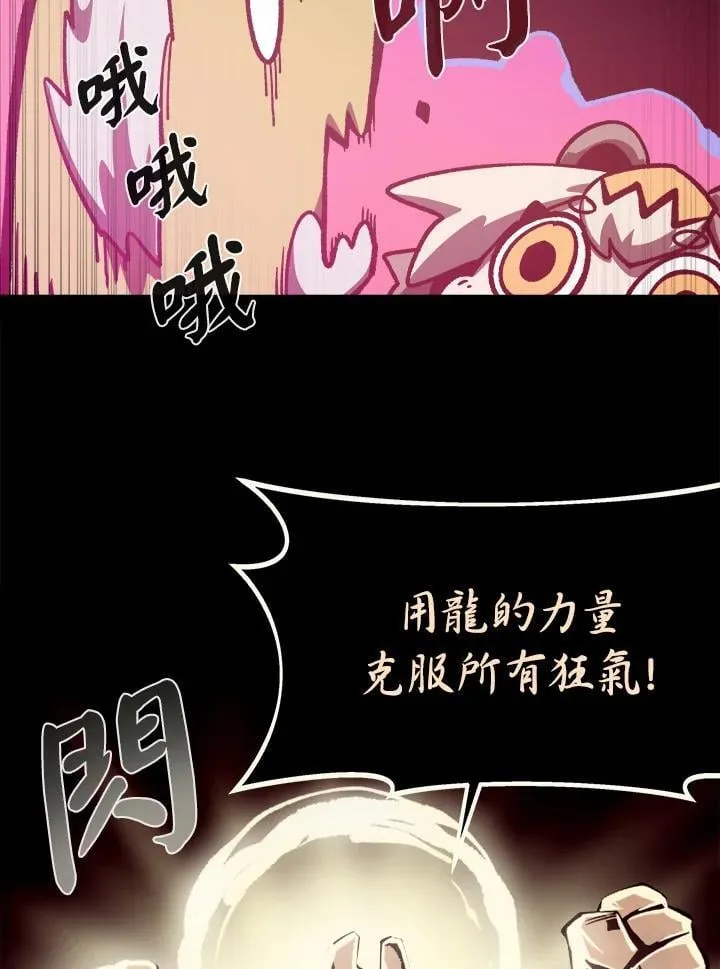 第53话 第54页