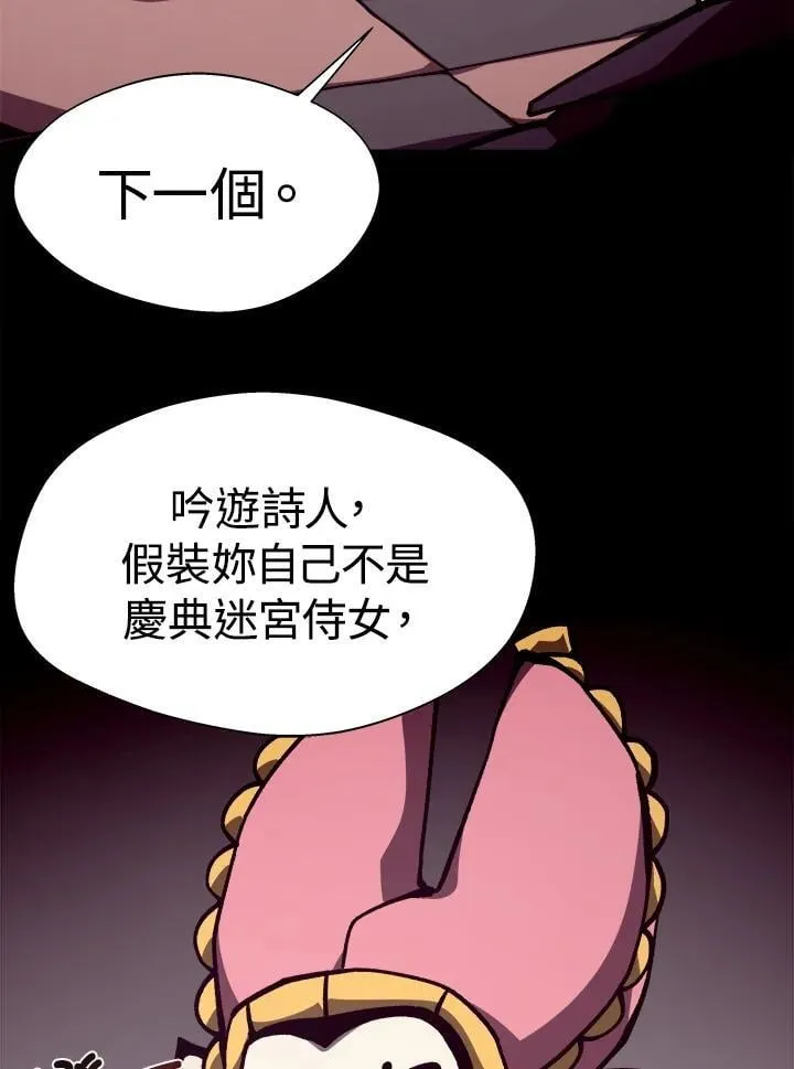 第53话 第57页