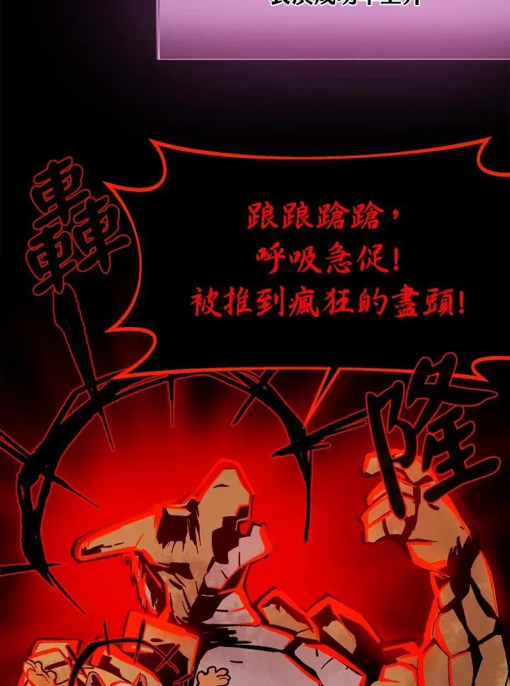 第53话 第60页