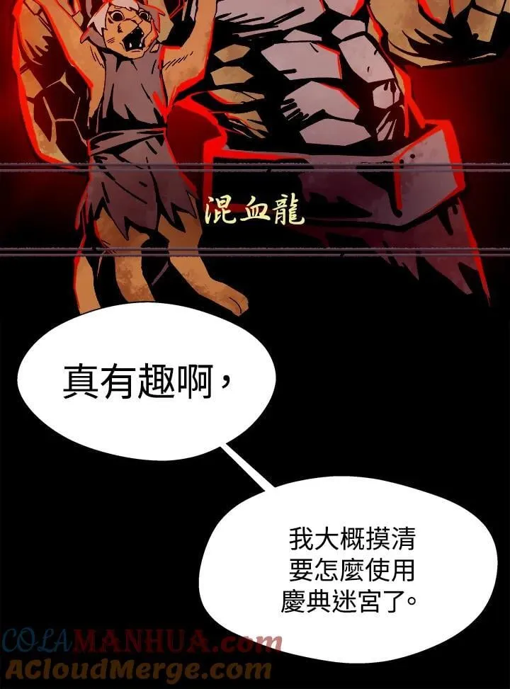 第53话 第61页