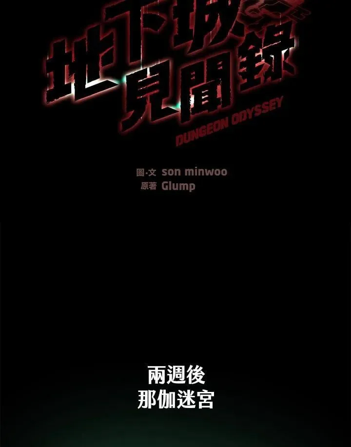 第53话 第69页