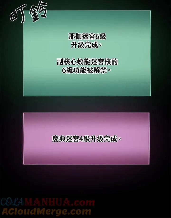 第53话 第70页