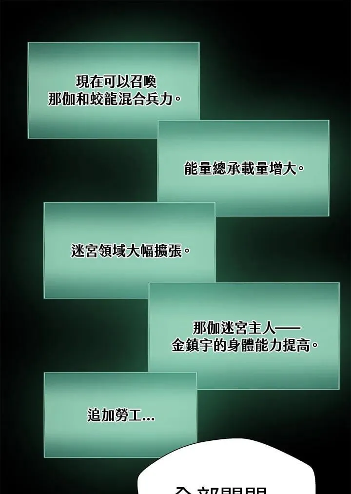第53话 第71页