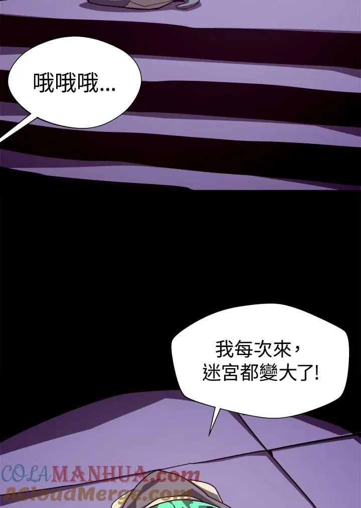 第53话 第73页
