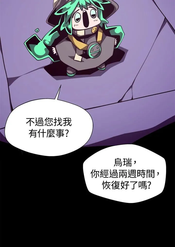 第53话 第74页