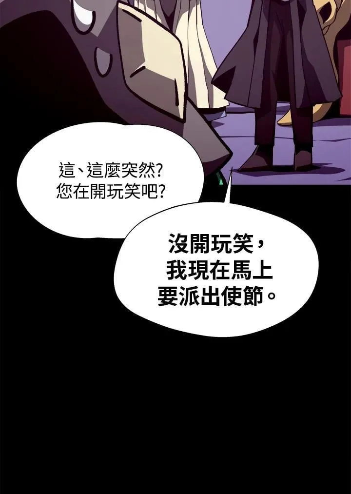 第53话 第77页