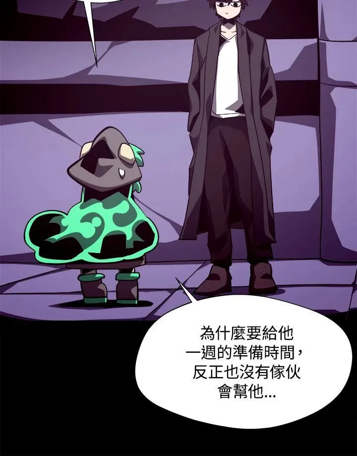 第53话 第87页