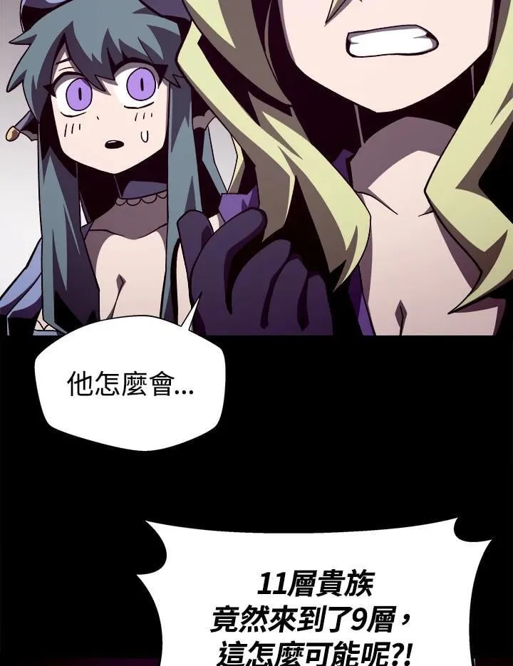 第54话 第3页