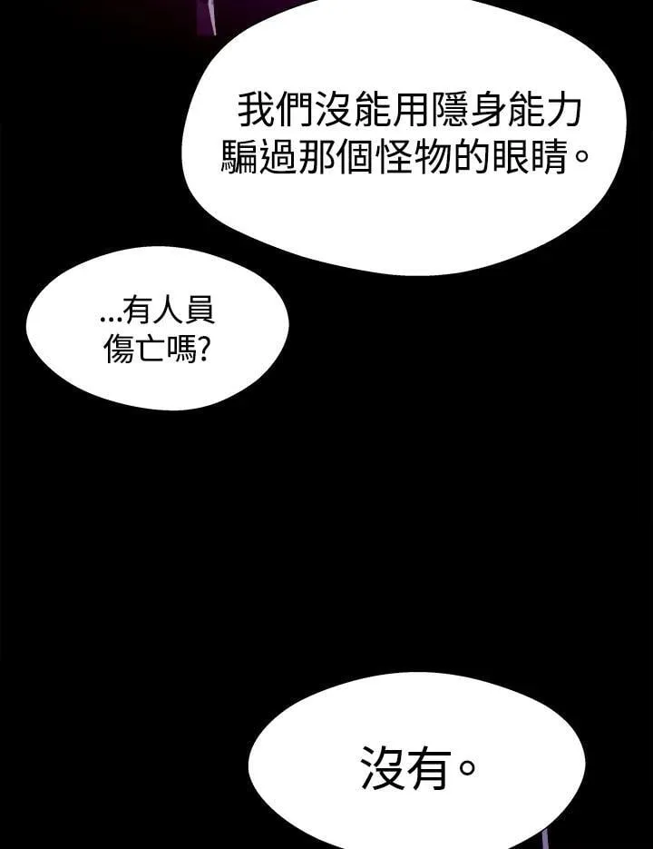 第54话 第7页