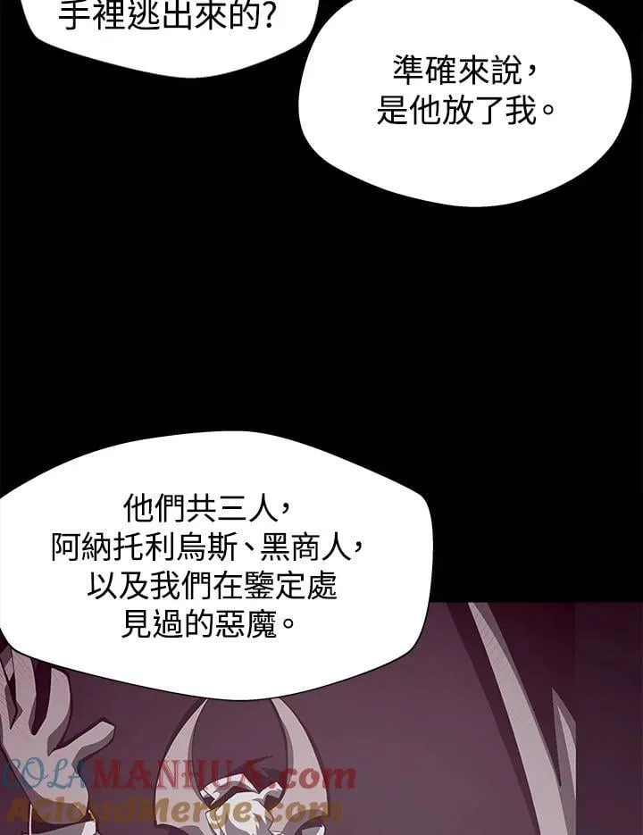 第54话 第9页