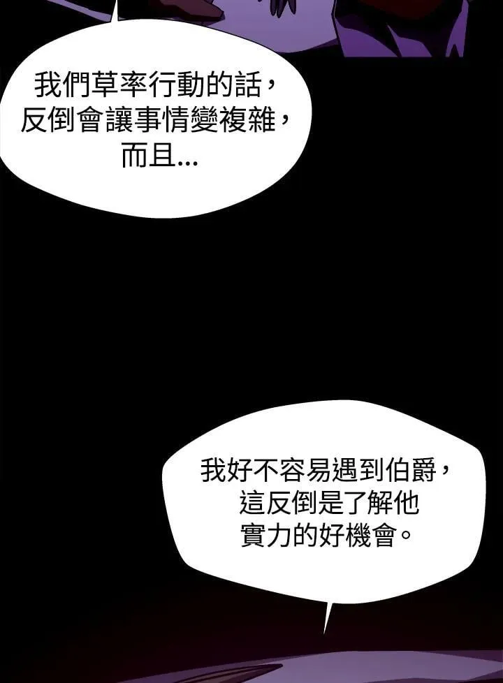 第54话 第23页