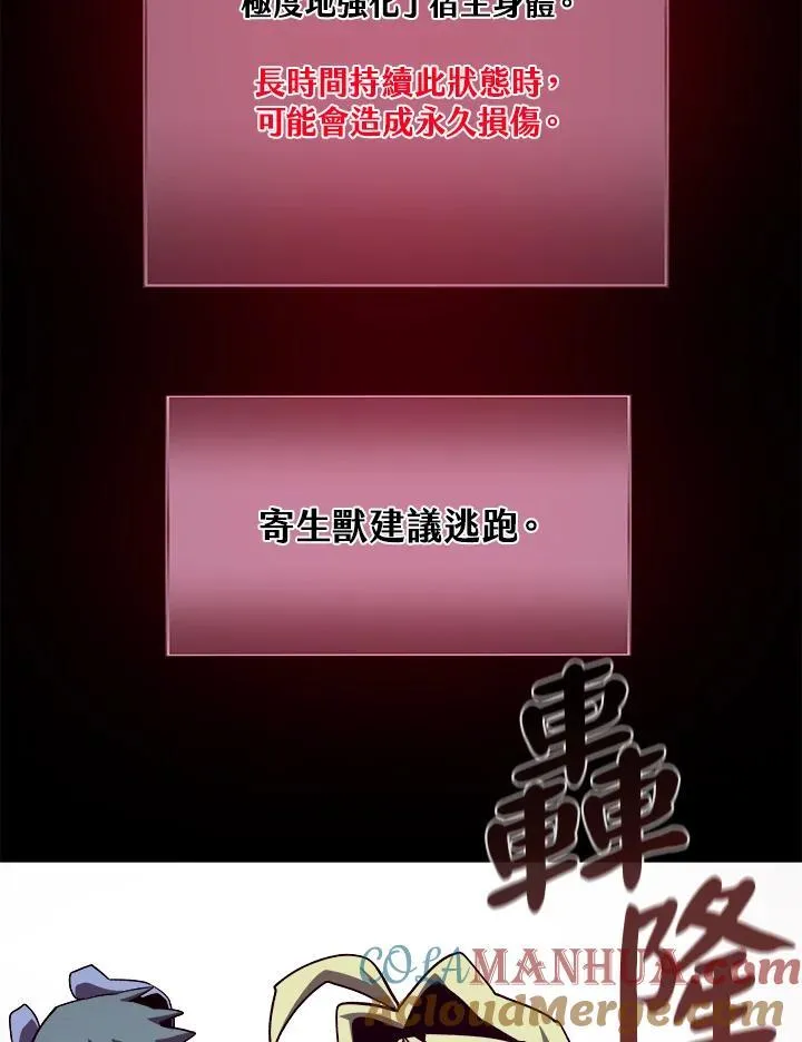 第54话 第45页