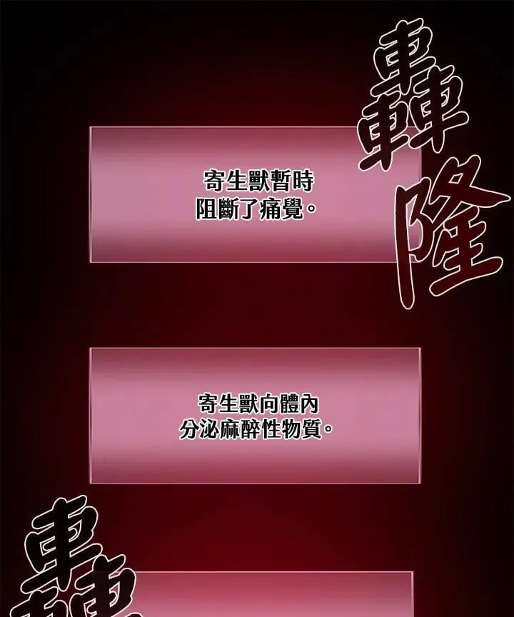 第54话 第47页