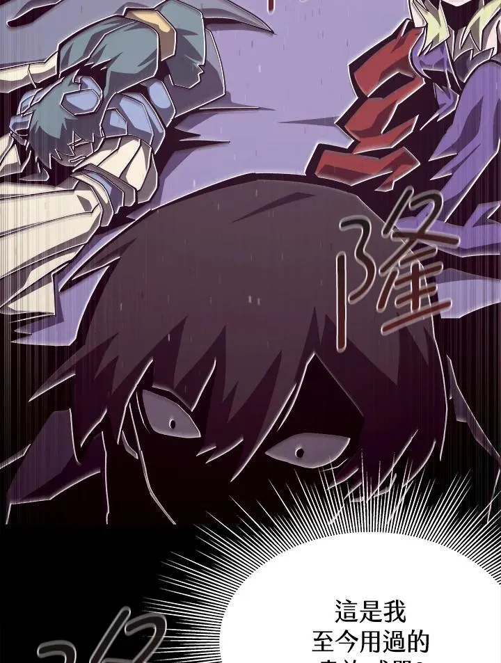 第54话 第72页