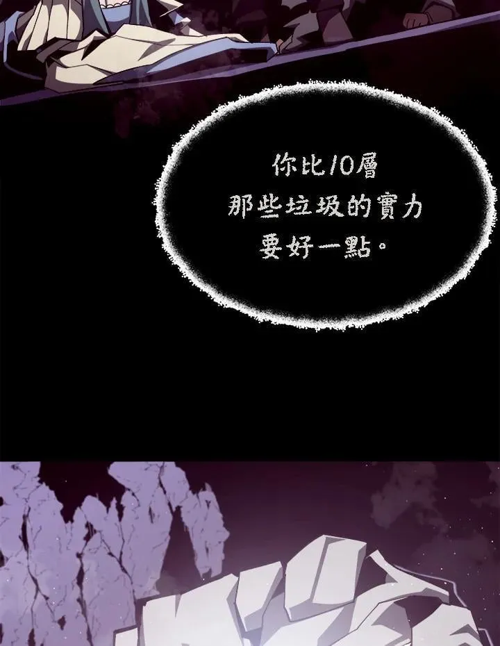 第54话 第82页