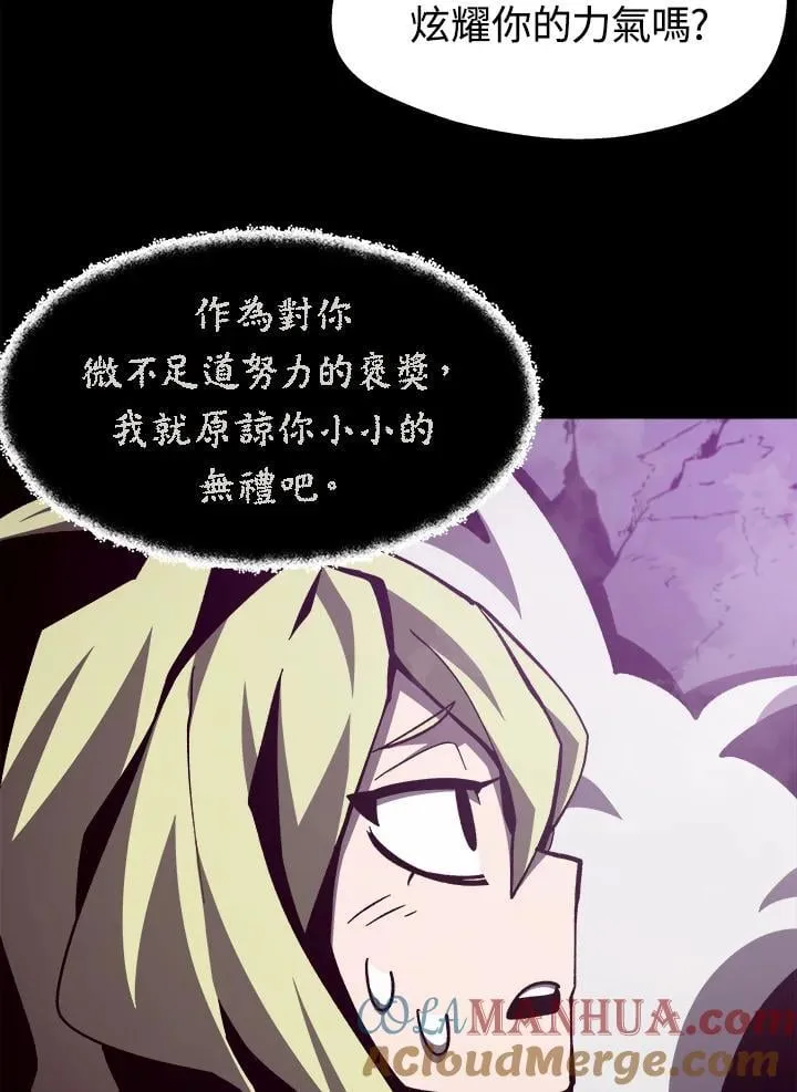 第54话 第85页