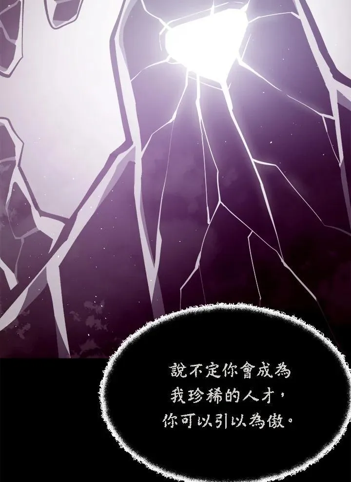 第54话 第87页