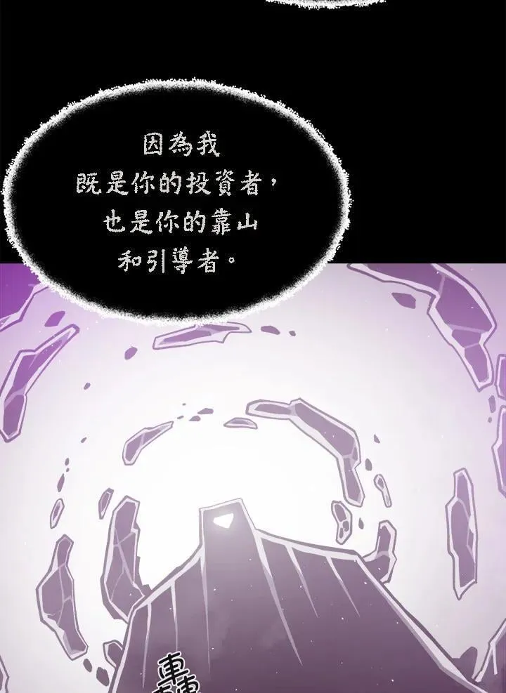 第54话 第88页