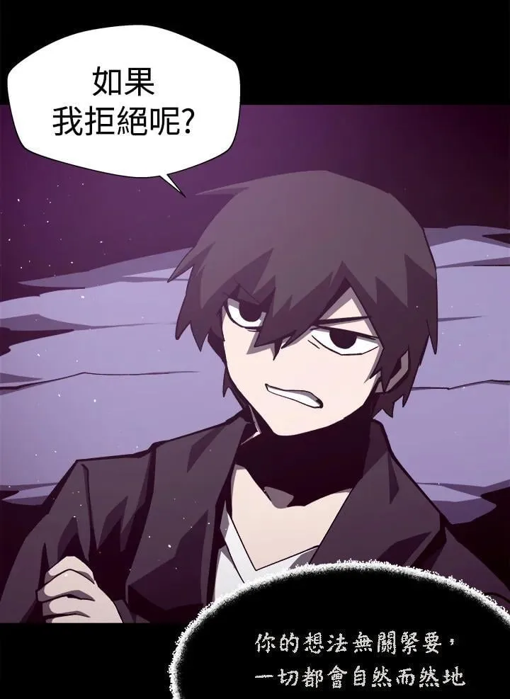 第54话 第90页