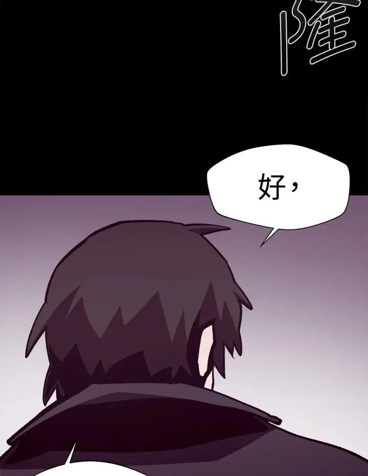 第54话 第96页