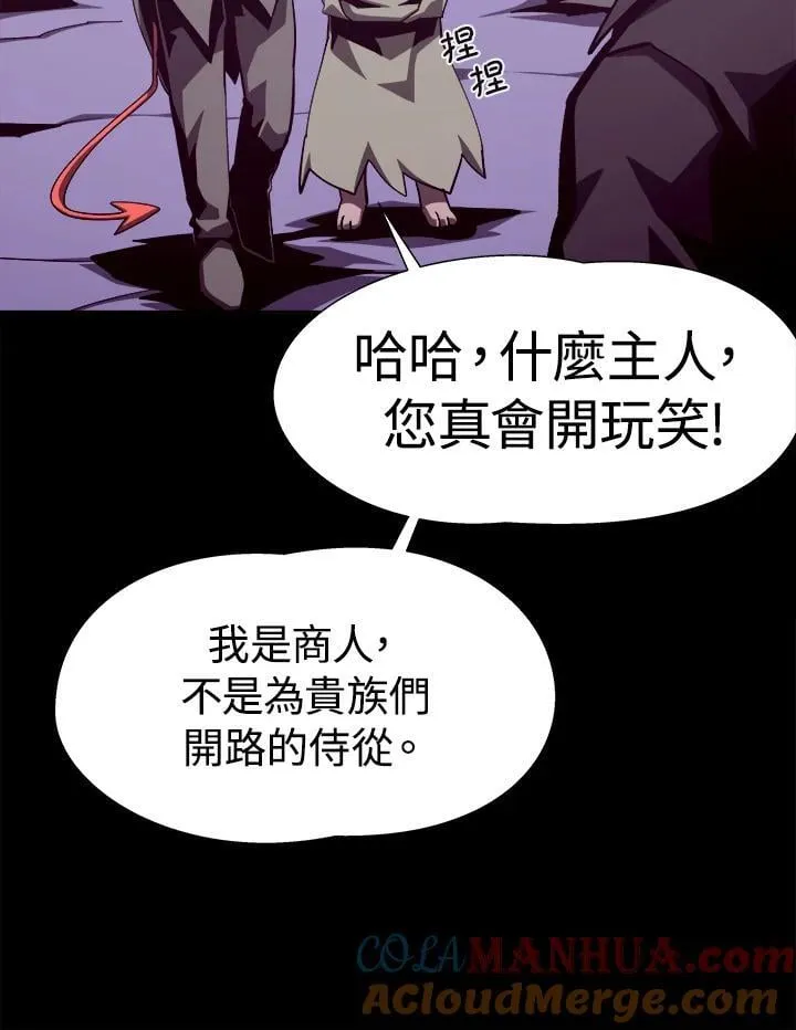 第54话 第101页