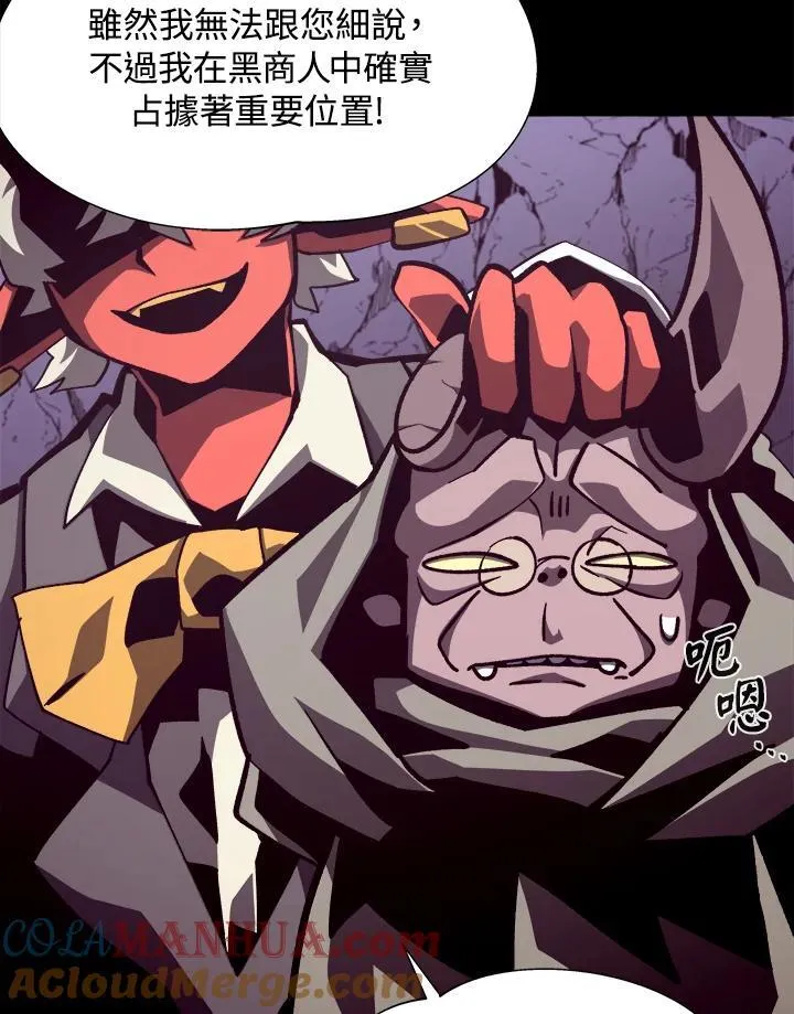 第54话 第105页