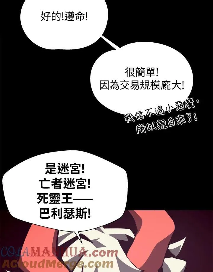第54话 第109页