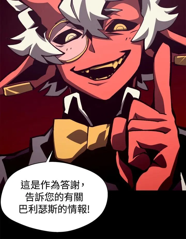 第54话 第110页