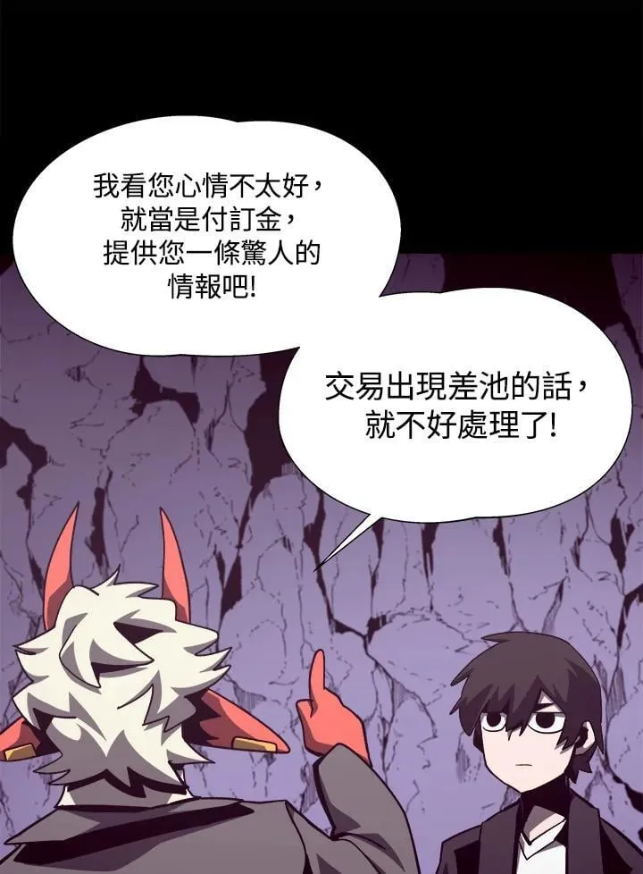 第54话 第111页