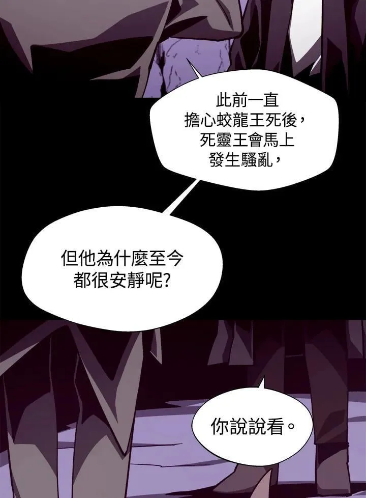 第54话 第112页