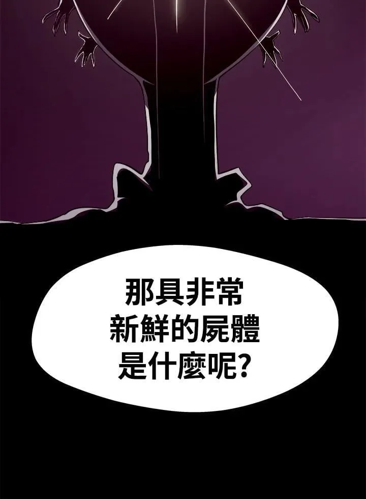 第54话 第118页