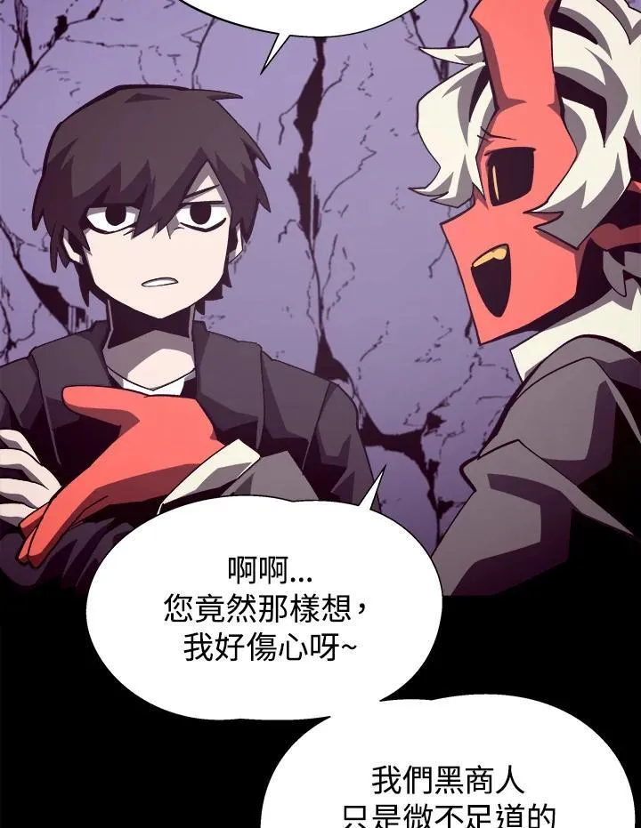第55话 第3页