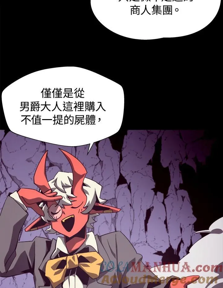 第55话 第4页