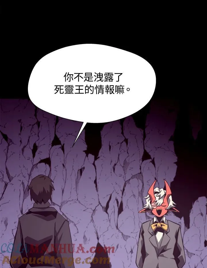 第55话 第7页