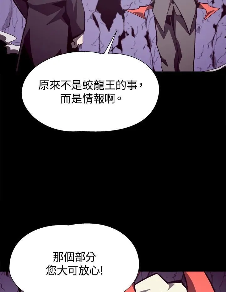 第55话 第8页