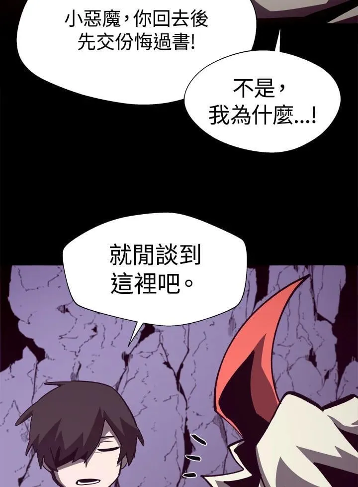 第55话 第20页