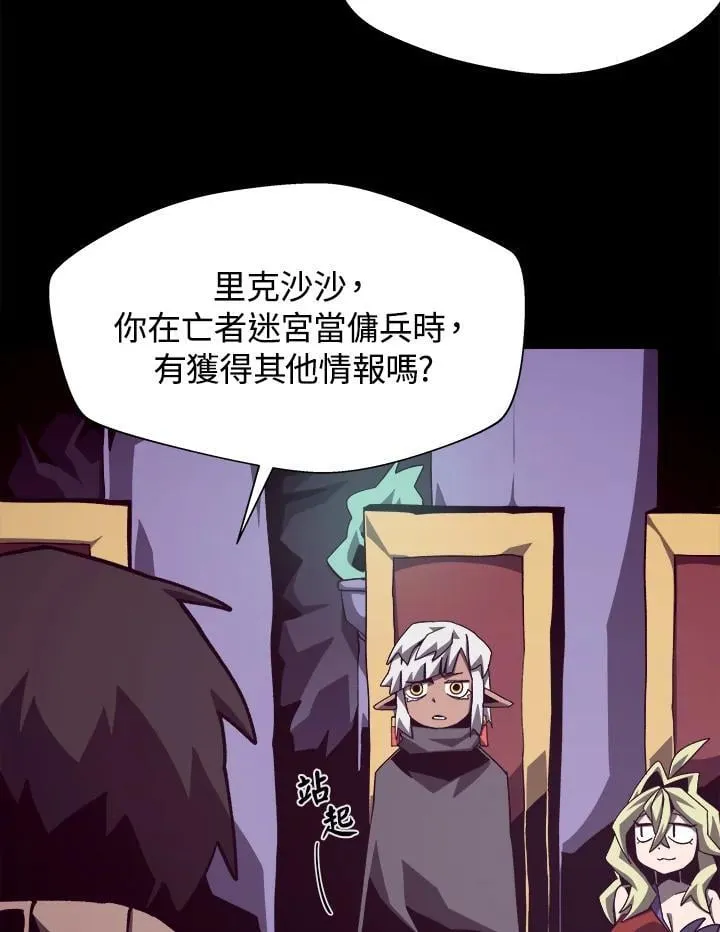 第55话 第42页