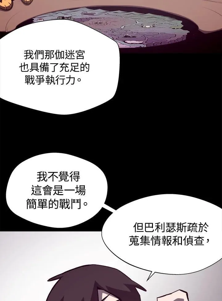 第55话 第54页