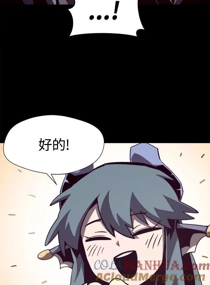 第55话 第70页