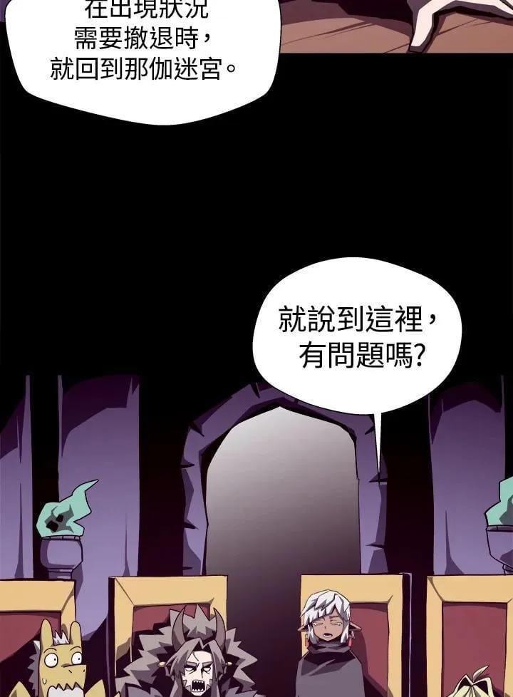 第55话 第74页