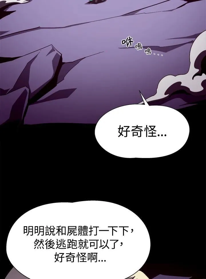 第55话 第89页