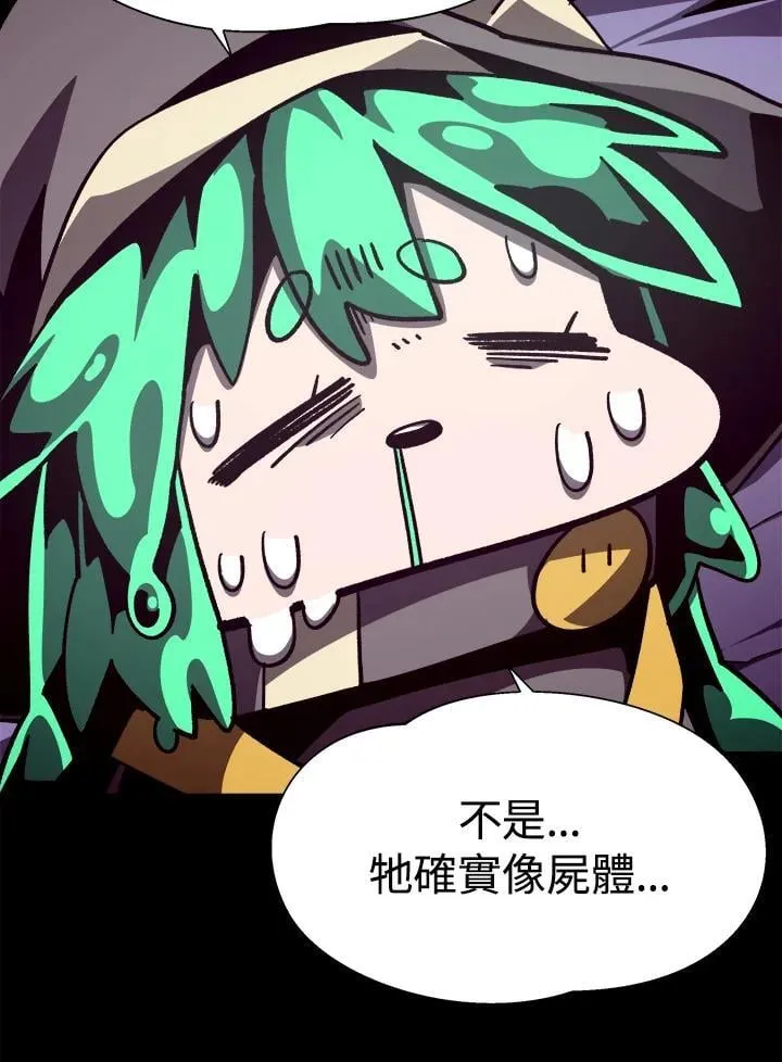 第55话 第90页